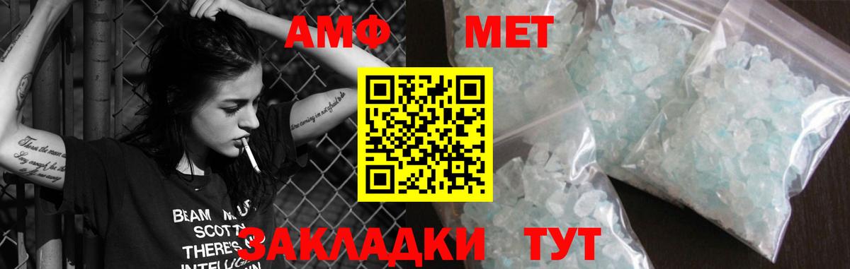 Амфетамин VHQ Нефтеюганск