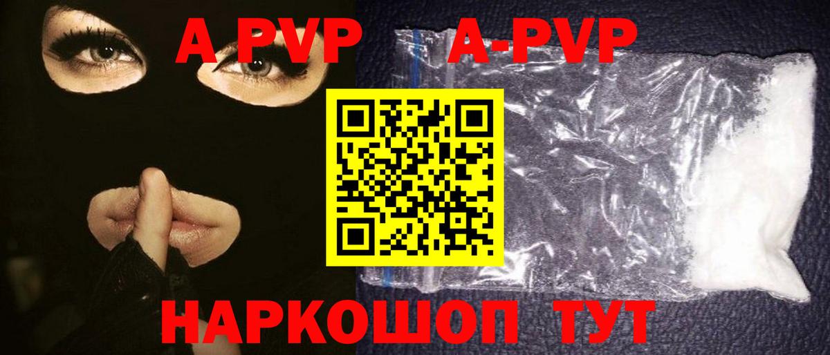 А ПВП Crystall  Вход с VPN  Alpha-PVP VHQ  APVP СК КРИС  Нефтеюганск 