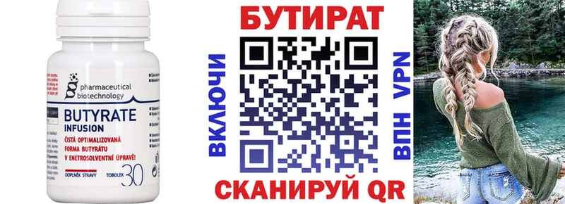 магазин ссылка на мегу онион БУТИРАТ жидкий экстази Нефтеюганск