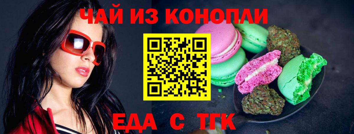 Canna-Cookies марихуана  Вход с VPN  Нефтеюганск 