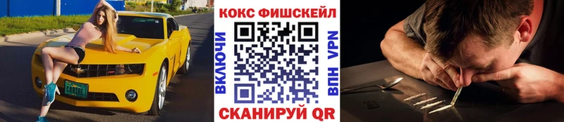 мега как зайти  цена наркотик  Нефтеюганск  Кокаин FishScale 