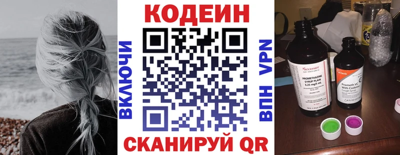 Кодеиновый сироп Lean напиток Lean (лин) Нефтеюганск