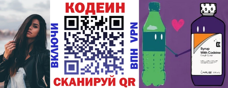 Кодеиновый сироп Lean напиток Lean (лин)  ссылка на мегу   Нефтеюганск 