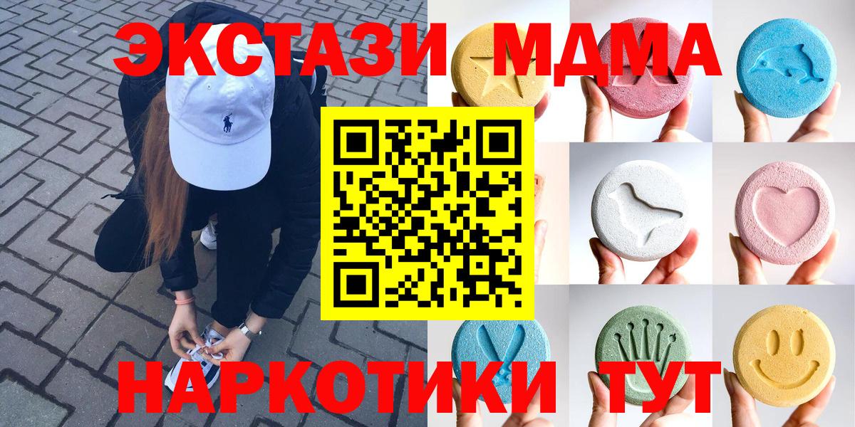 Нефтеюганск  Ecstasy MDMA  Вход с VPN  ссылка на мегу вход  Экстази VHQ 