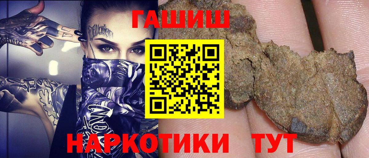 Нефтеюганск  ГАШИШ hashish  ГАШ 40% ТГК  Вход с VPN 