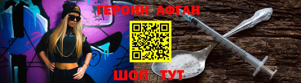 Нефтеюганск  Героин белый  Вход с VPN 