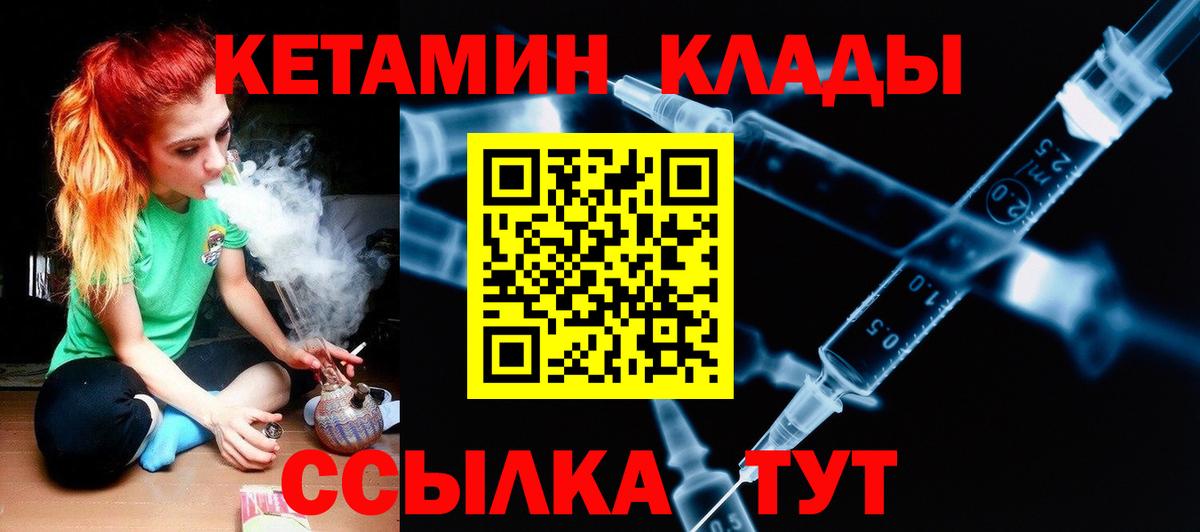 КЕТАМИН VHQ Нефтеюганск