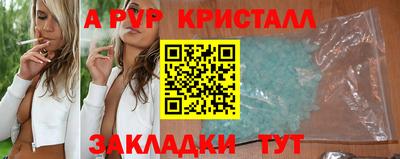 apvp Донецк