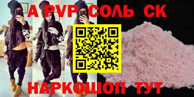 apvp Донецк