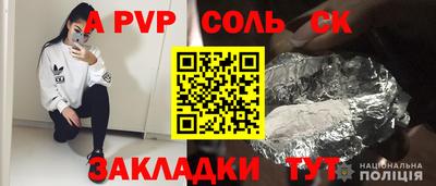 apvp Донецк