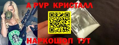 apvp Донецк