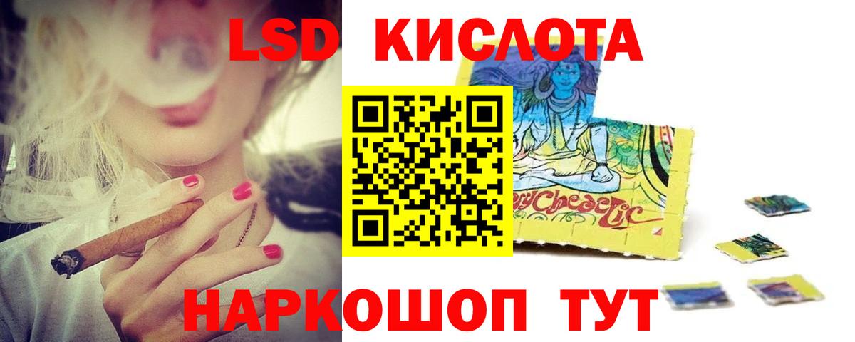 ЛСД экстази кислота Нефтеюганск