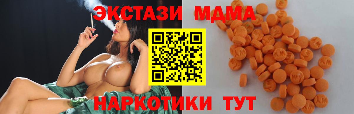 МДМА молли  Вход с VPN  MDMA  Нефтеюганск  МДМА VHQ 