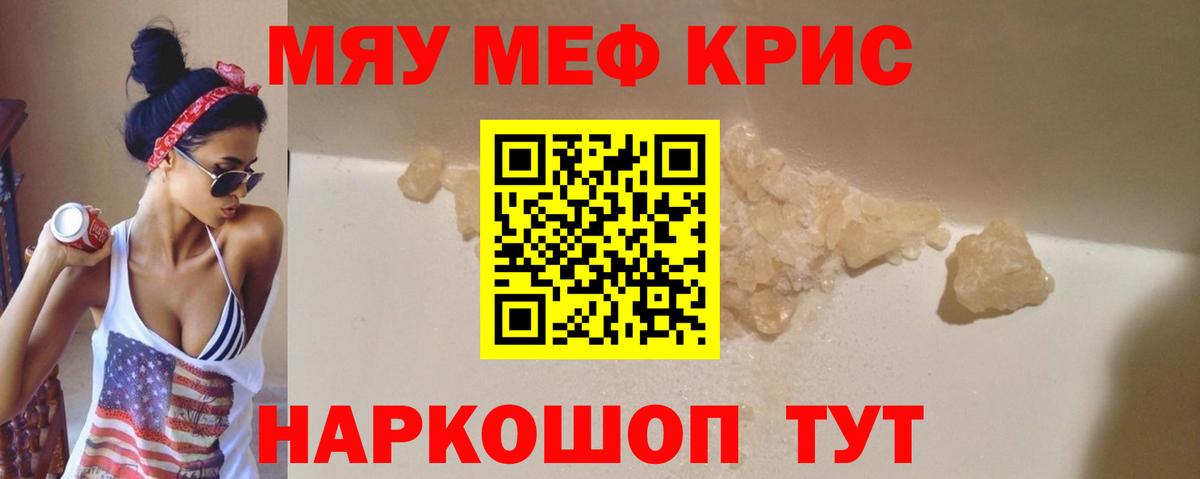 Мефедрон мука Нефтеюганск