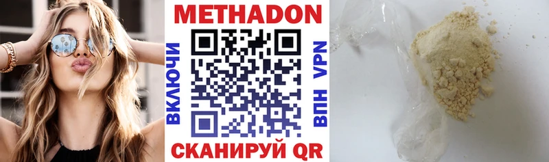 ОМГ ОМГ ссылки Нефтеюганск МЕТАДОН methadone
