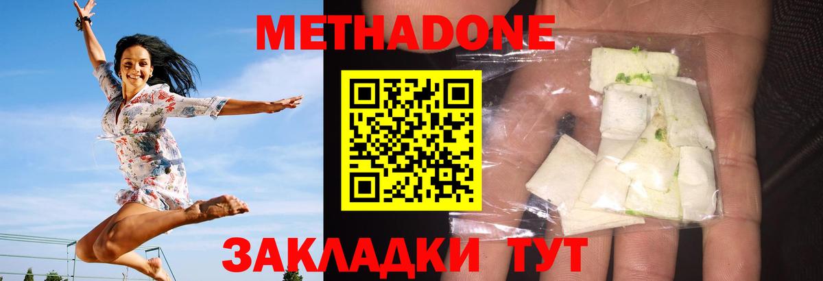 Метадон белоснежный  Вход с VPN  Нефтеюганск 