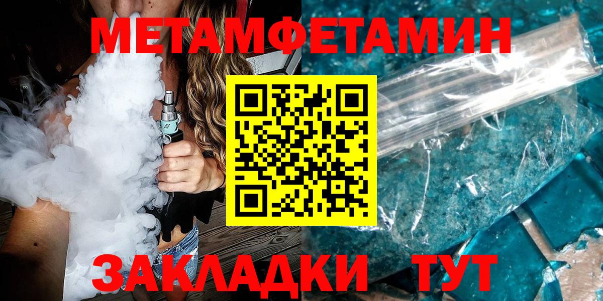 Нефтеюганск  Метамфетамин мет  Метамфетамин мет  Вход с VPN 