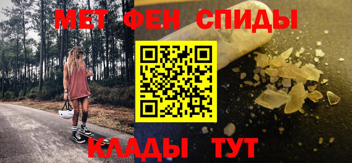 Метамфетамин винт Нефтеюганск