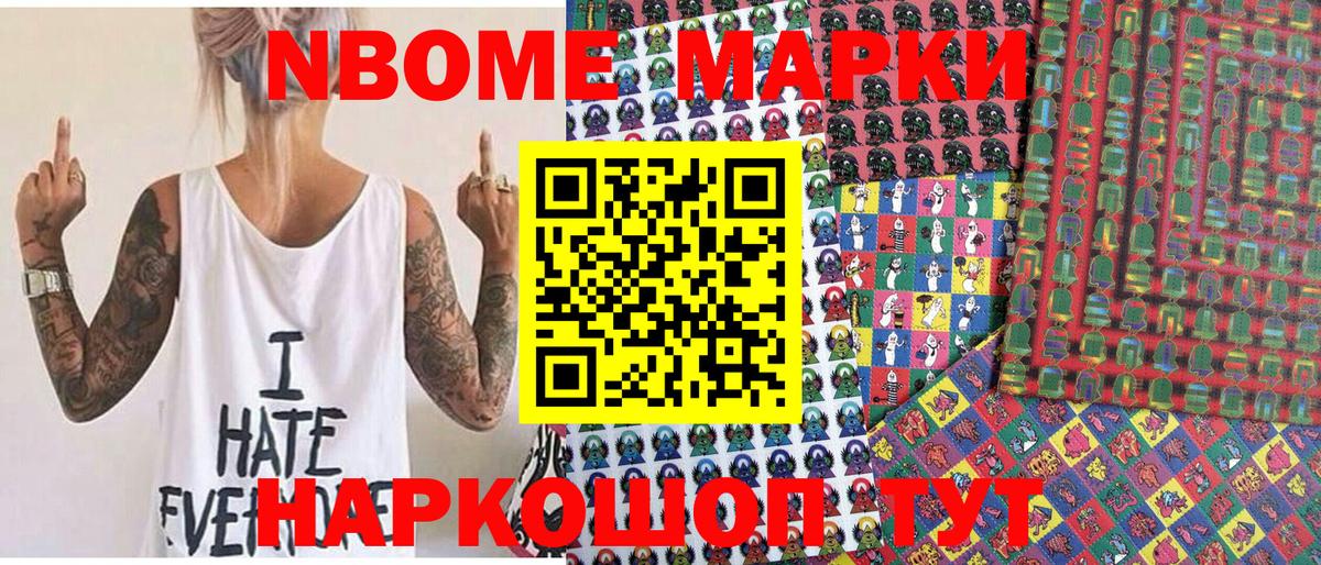 Марки 25I-NBOMe 1500мкг  Вход с VPN  Марки 25I-NBOMe 1500мкг  Нефтеюганск 