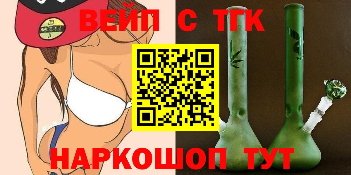 Дистиллят ТГК Wax  Дистиллят ТГК жижа  Нефтеюганск  даркнет сайт  Вход с VPN 